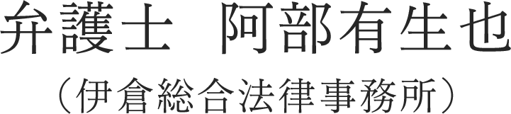 【全国対応】長野県の不当解雇の問題もお任せください!